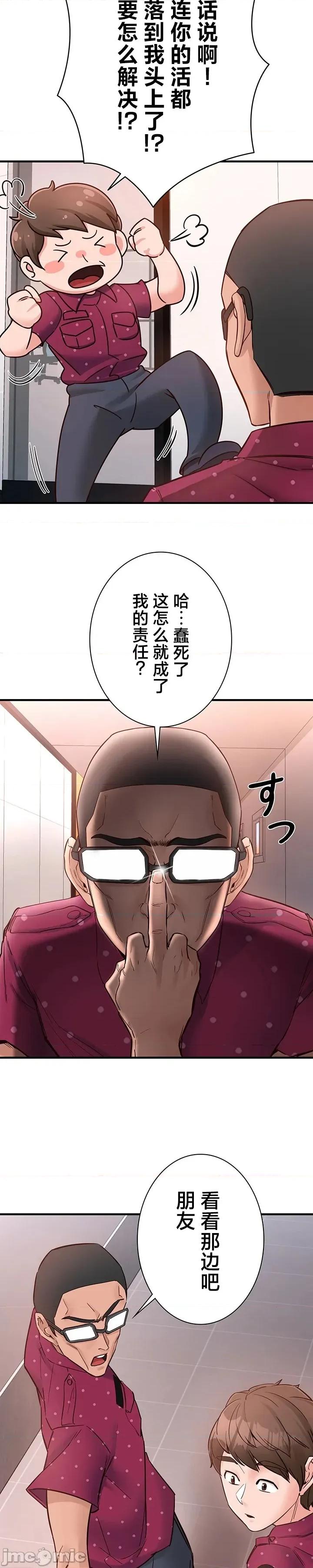 员工福利不容侵犯但上司可以 员工福利不容侵犯但上司可以 9 第16页