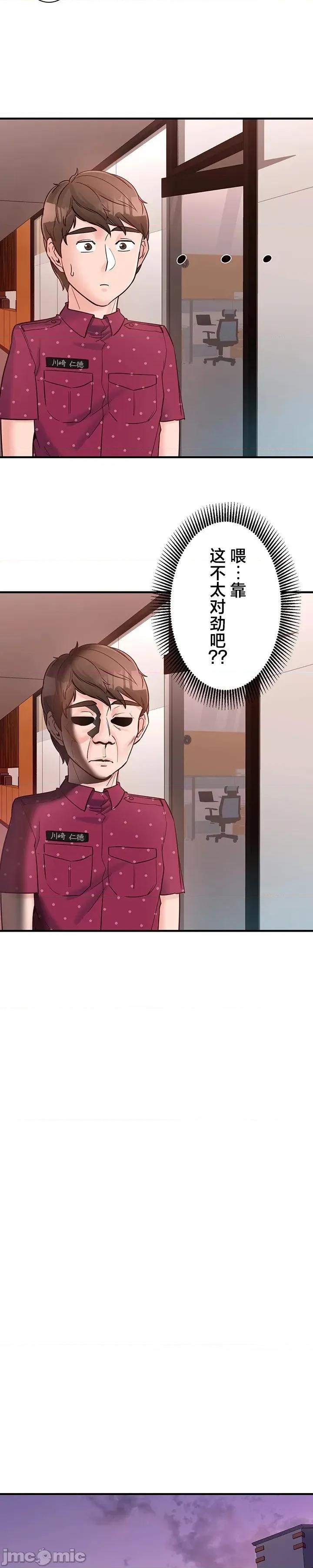员工福利不容侵犯但上司可以 员工福利不容侵犯但上司可以 9 第21页