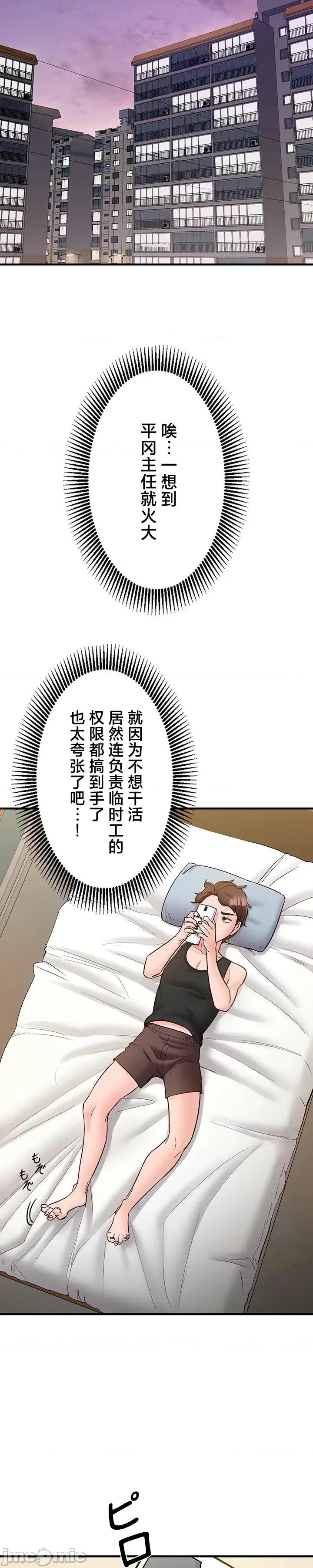 员工福利不容侵犯但上司可以 员工福利不容侵犯但上司可以 9 第22页