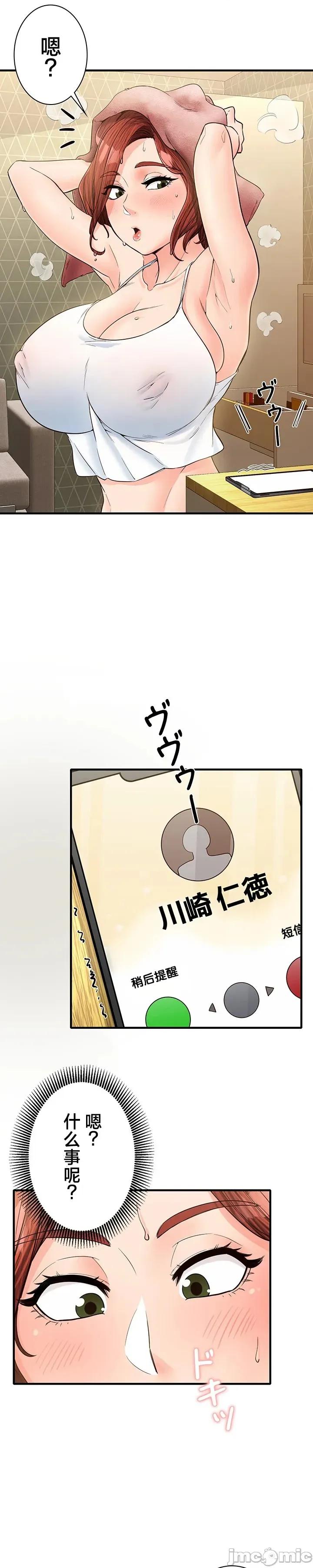 员工福利不容侵犯但上司可以 员工福利不容侵犯但上司可以 9 第26页