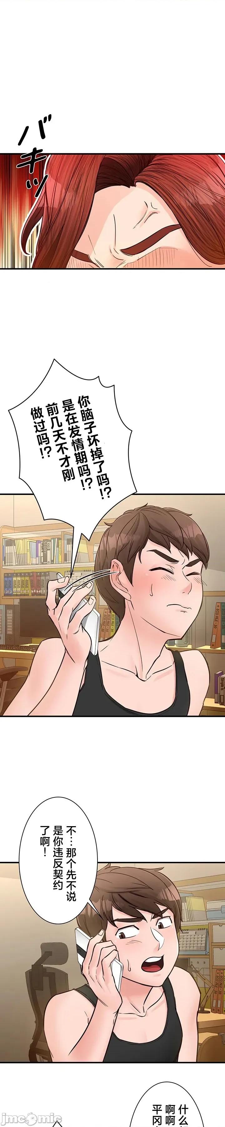 员工福利不容侵犯但上司可以 员工福利不容侵犯但上司可以 9 第29页