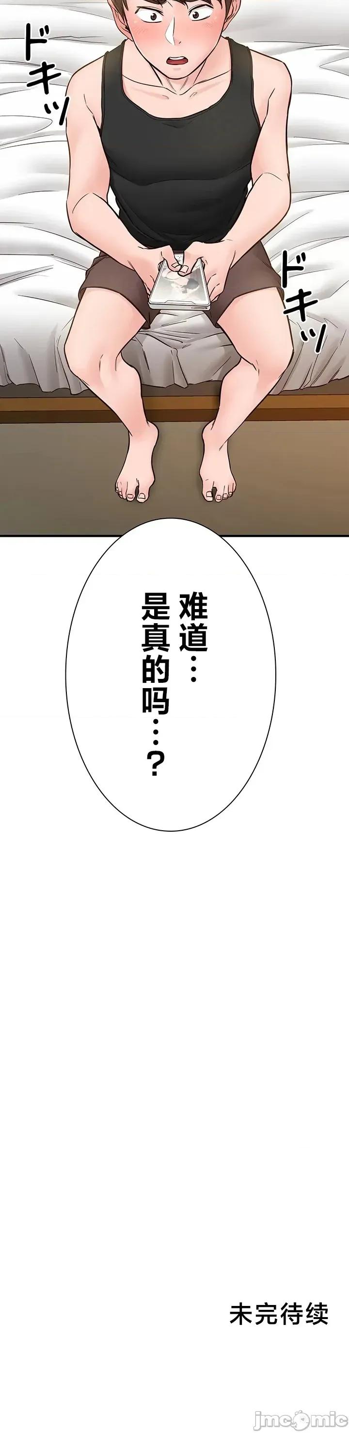 员工福利不容侵犯但上司可以 员工福利不容侵犯但上司可以 9 第34页
