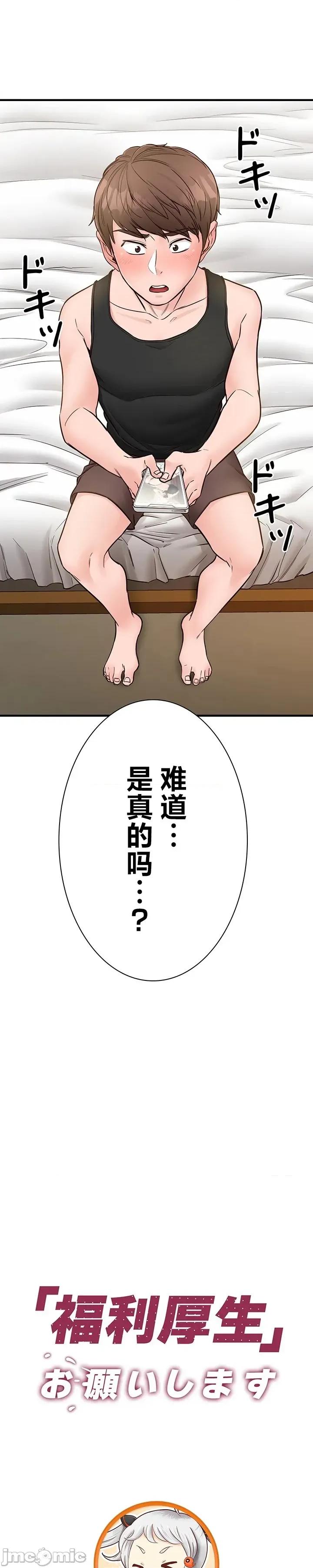 员工福利不容侵犯但上司可以 员工福利不容侵犯但上司可以 10 第2页