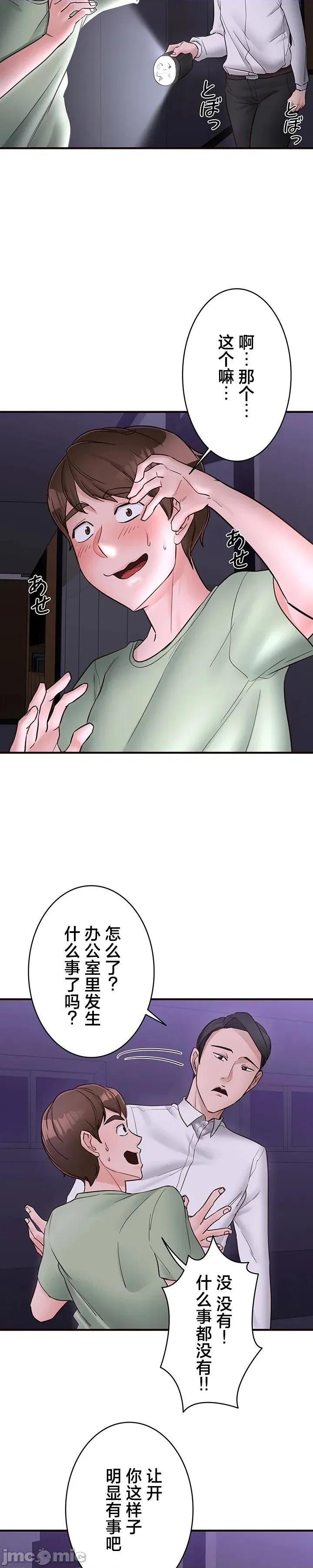 员工福利不容侵犯但上司可以 员工福利不容侵犯但上司可以 10 第18页