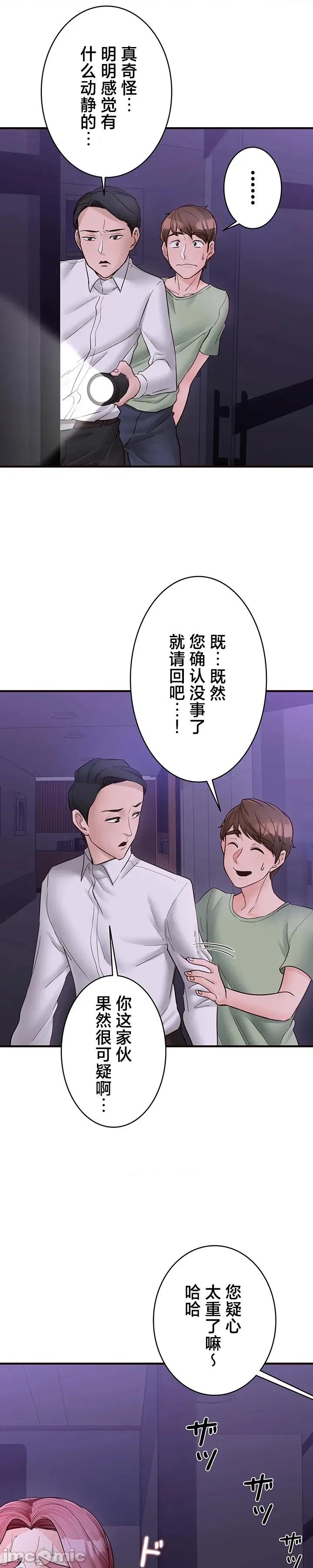员工福利不容侵犯但上司可以 员工福利不容侵犯但上司可以 10 第20页