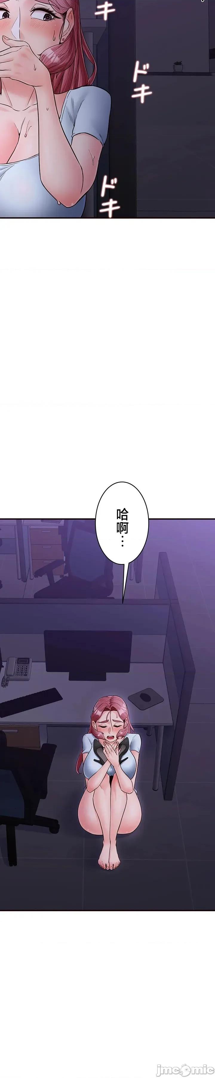 员工福利不容侵犯但上司可以 员工福利不容侵犯但上司可以 10 第21页