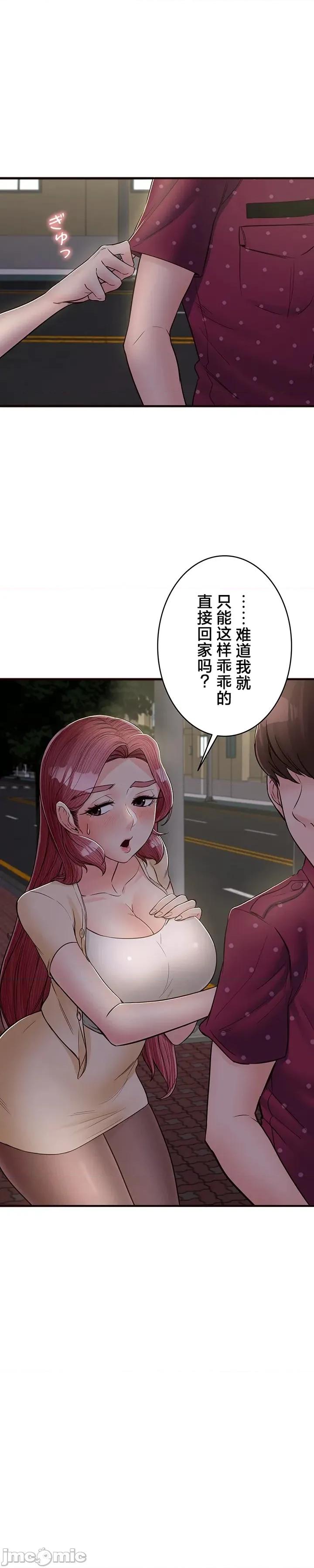 员工福利不容侵犯但上司可以 员工福利不容侵犯但上司可以 12 第1页