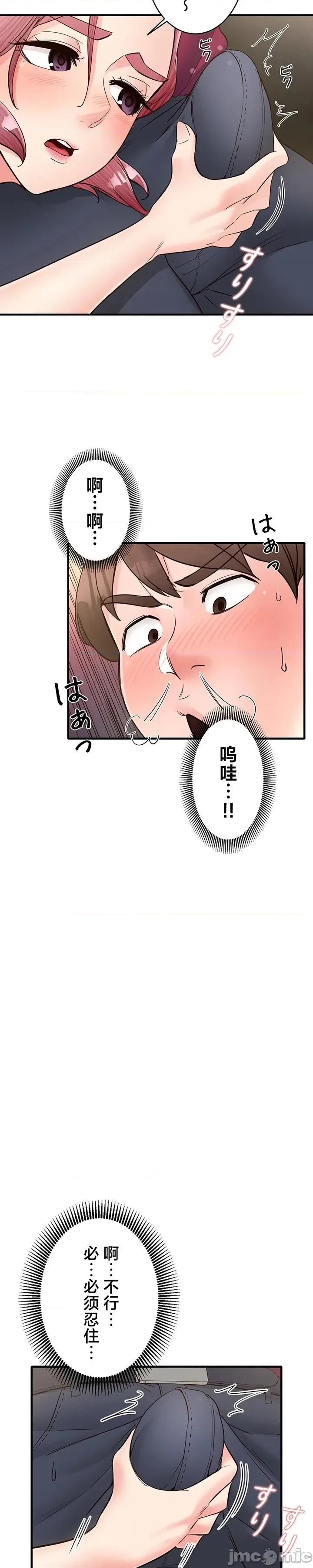 员工福利不容侵犯但上司可以 员工福利不容侵犯但上司可以 12 第10页