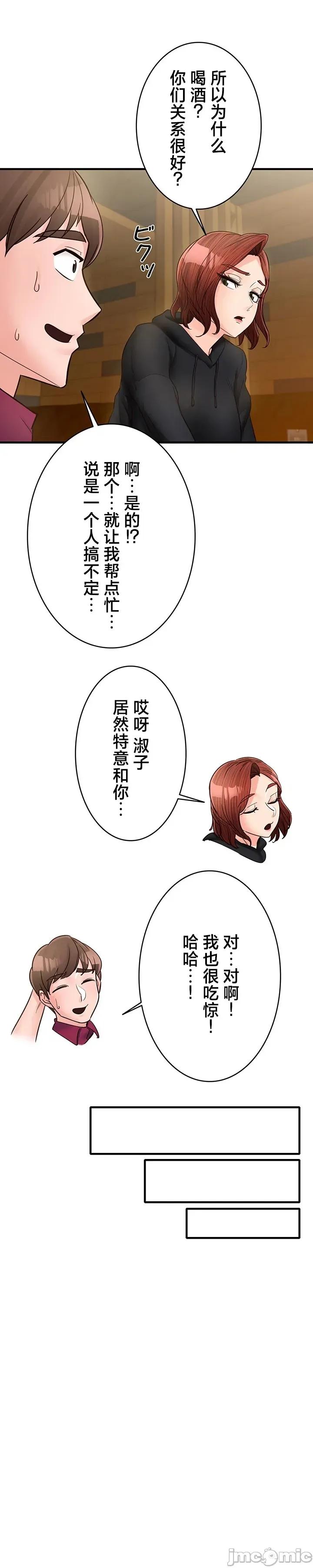 员工福利不容侵犯但上司可以 员工福利不容侵犯但上司可以 12 第14页