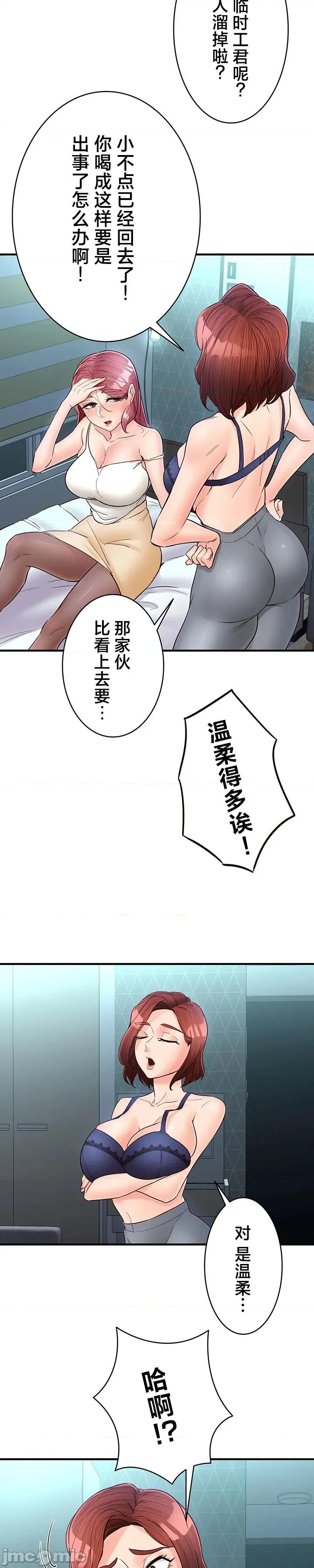 员工福利不容侵犯但上司可以 员工福利不容侵犯但上司可以 12 第18页