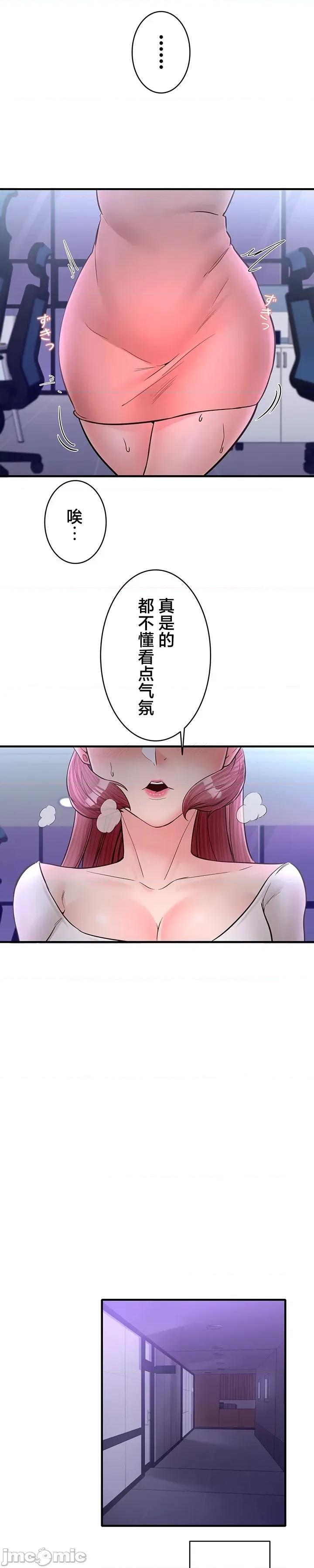 员工福利不容侵犯但上司可以 员工福利不容侵犯但上司可以 12 第31页