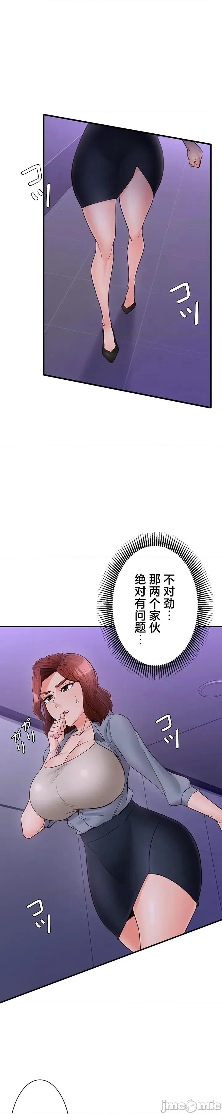 员工福利不容侵犯但上司可以 员工福利不容侵犯但上司可以 13 第29页