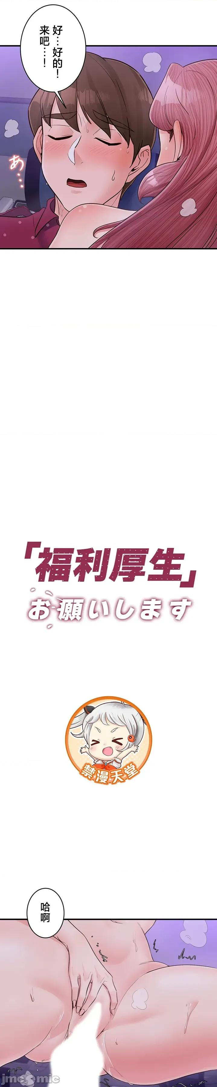 员工福利不容侵犯但上司可以 员工福利不容侵犯但上司可以 14 第2页