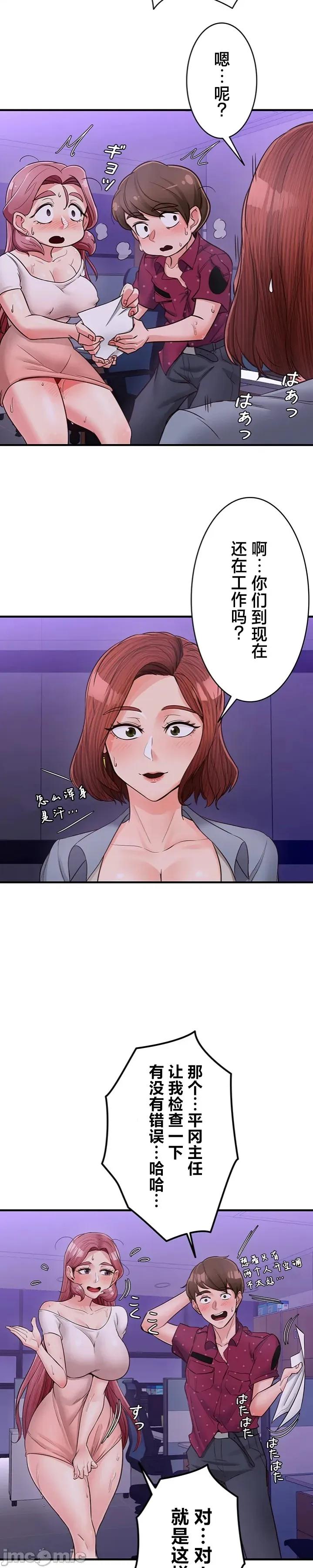 员工福利不容侵犯但上司可以 员工福利不容侵犯但上司可以 14 第16页