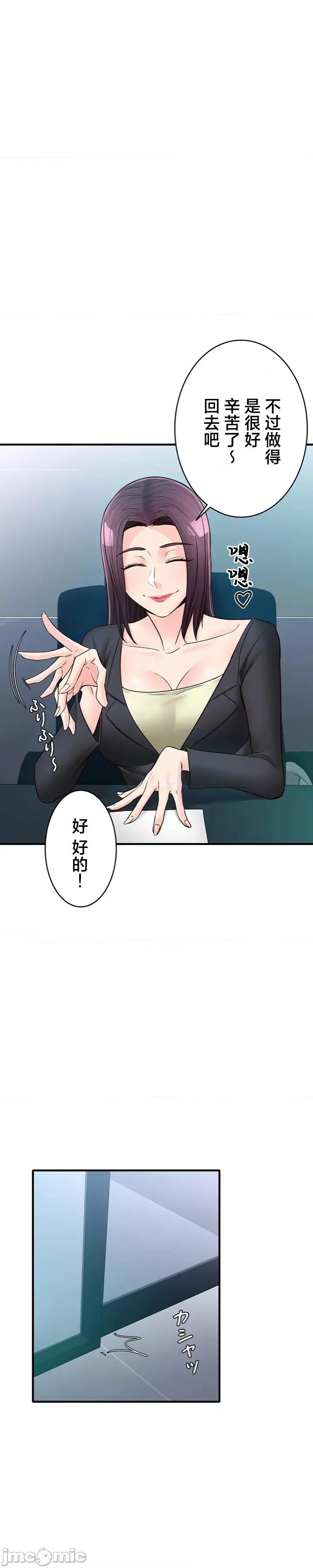 员工福利不容侵犯但上司可以 员工福利不容侵犯但上司可以 14 第24页