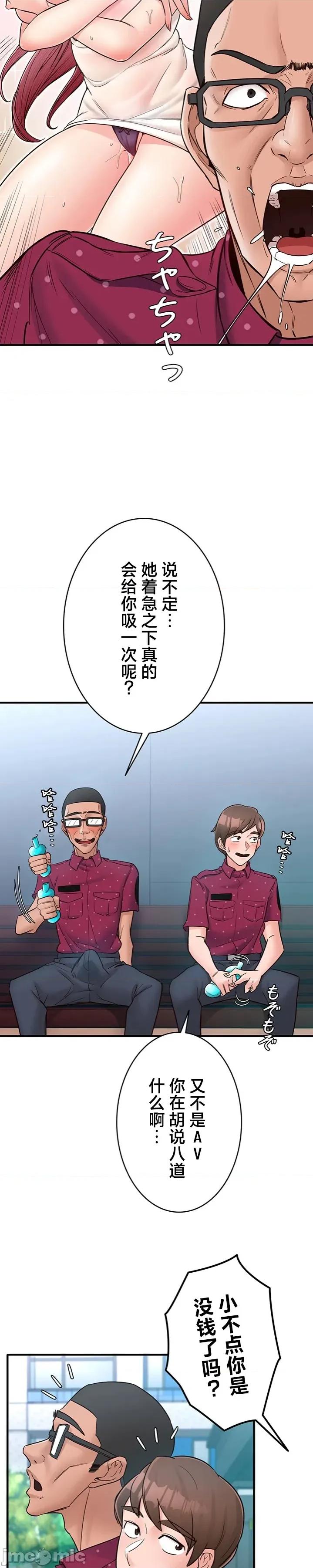 员工福利不容侵犯但上司可以 员工福利不容侵犯但上司可以 14 第28页