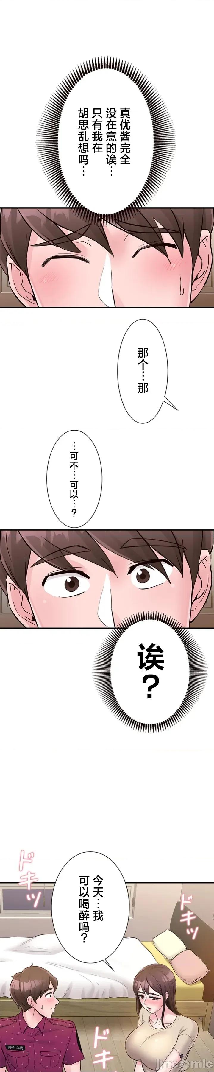 员工福利不容侵犯但上司可以 员工福利不容侵犯但上司可以 16 第1页