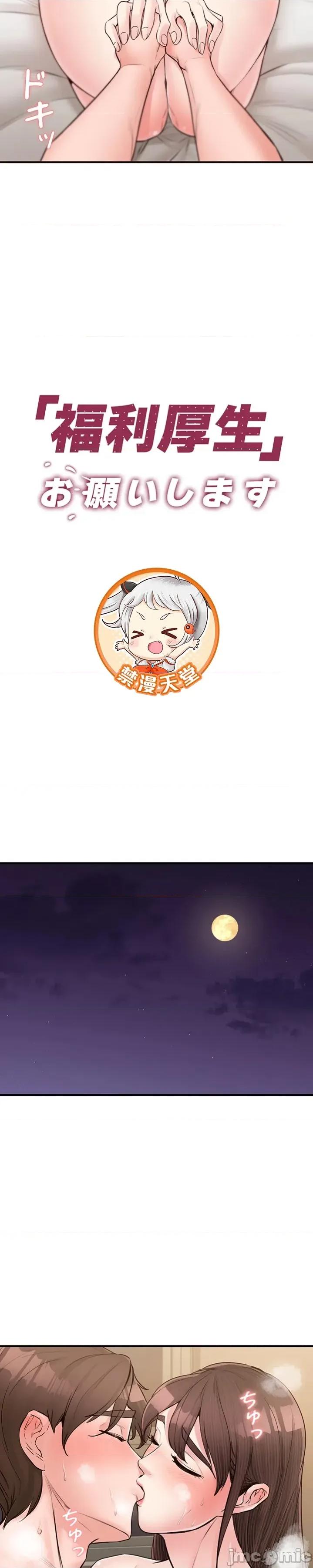员工福利不容侵犯但上司可以 员工福利不容侵犯但上司可以 18 第2页