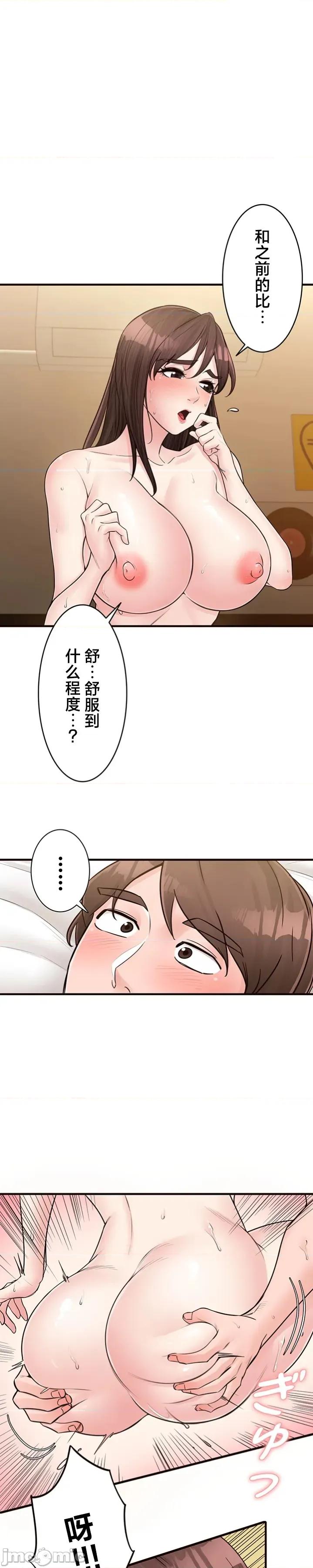 员工福利不容侵犯但上司可以 员工福利不容侵犯但上司可以 18 第15页