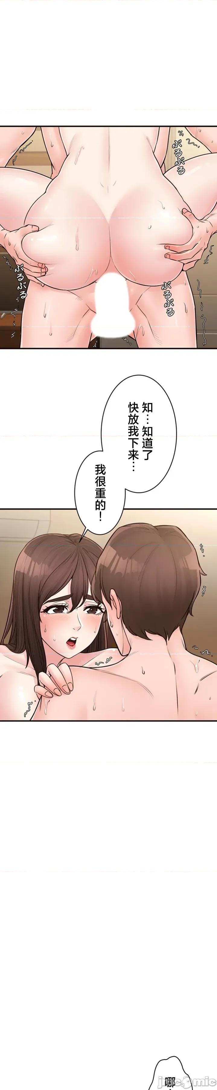 员工福利不容侵犯但上司可以 员工福利不容侵犯但上司可以 18 第17页