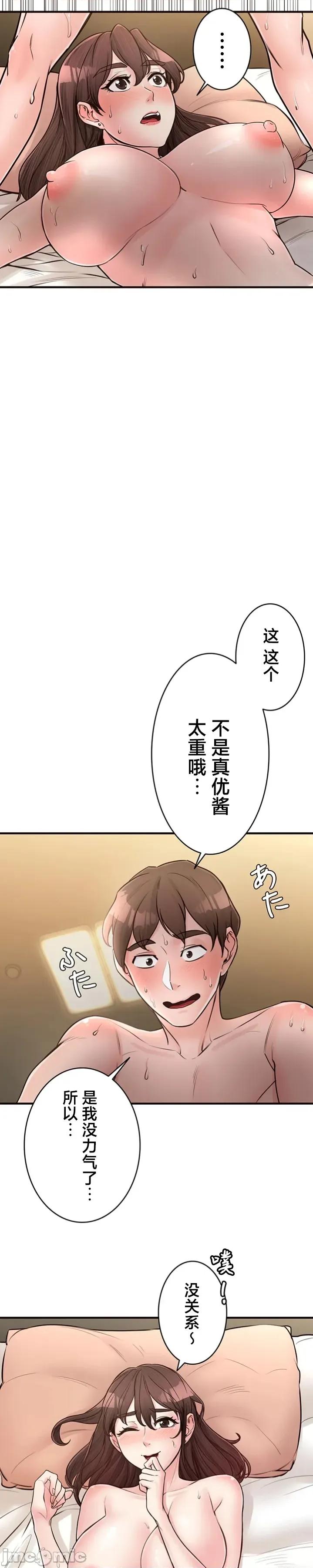 员工福利不容侵犯但上司可以 员工福利不容侵犯但上司可以 18 第19页