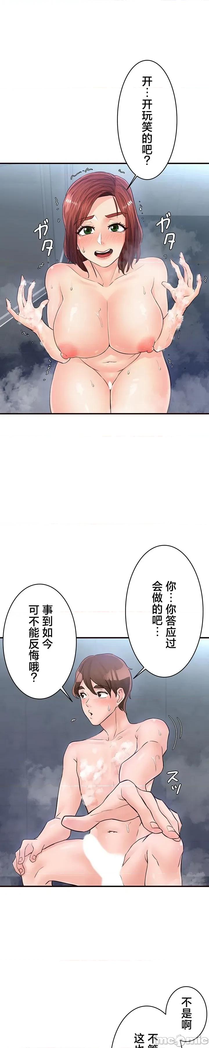 员工福利不容侵犯但上司可以 员工福利不容侵犯但上司可以 22 第23页