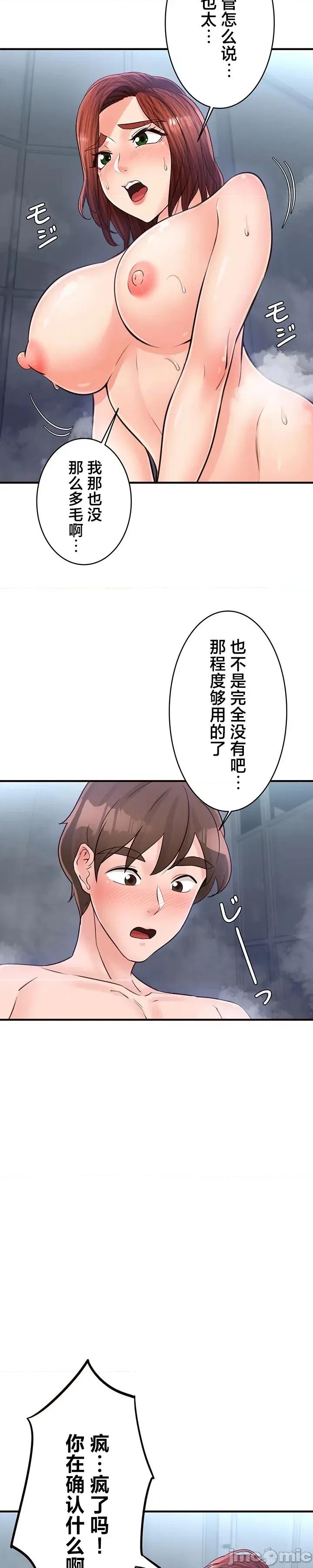 员工福利不容侵犯但上司可以 员工福利不容侵犯但上司可以 22 第24页