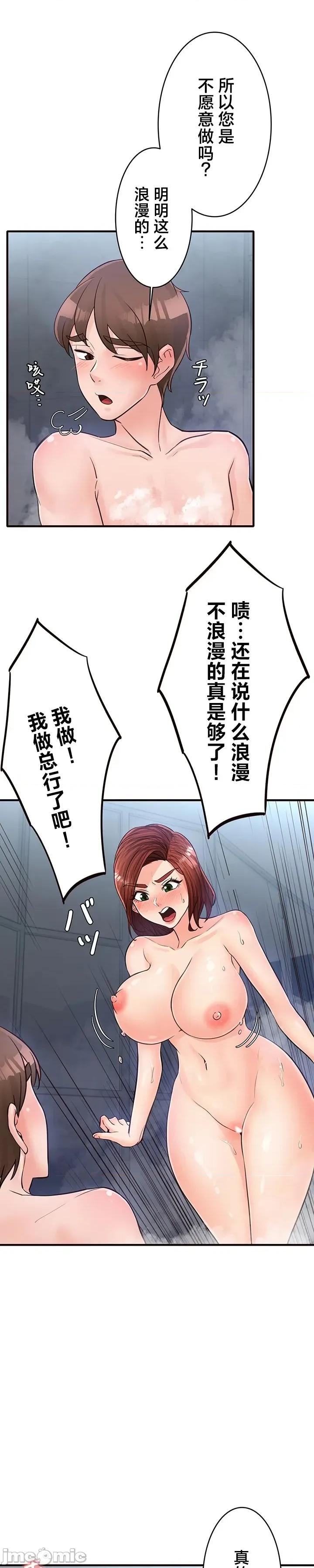 员工福利不容侵犯但上司可以 员工福利不容侵犯但上司可以 22 第26页