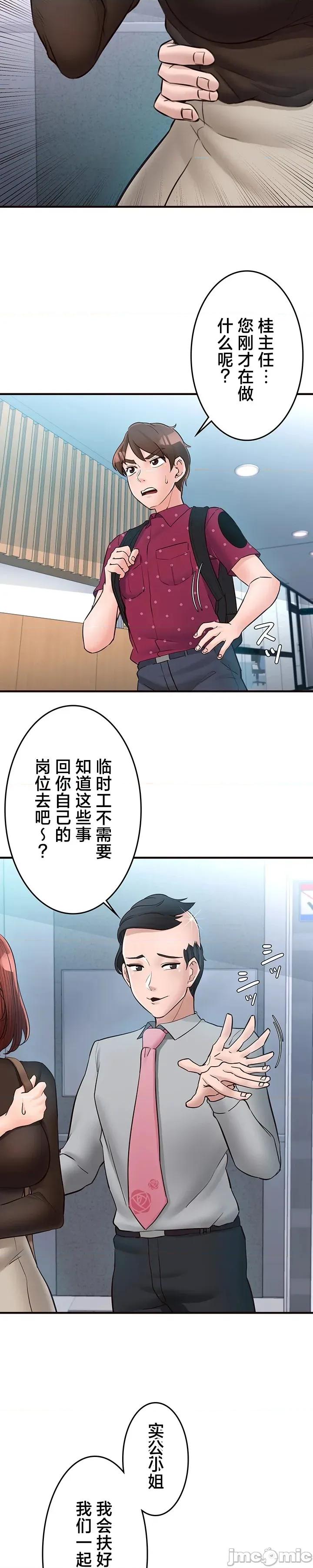 员工福利不容侵犯但上司可以 员工福利不容侵犯但上司可以 24 第3页