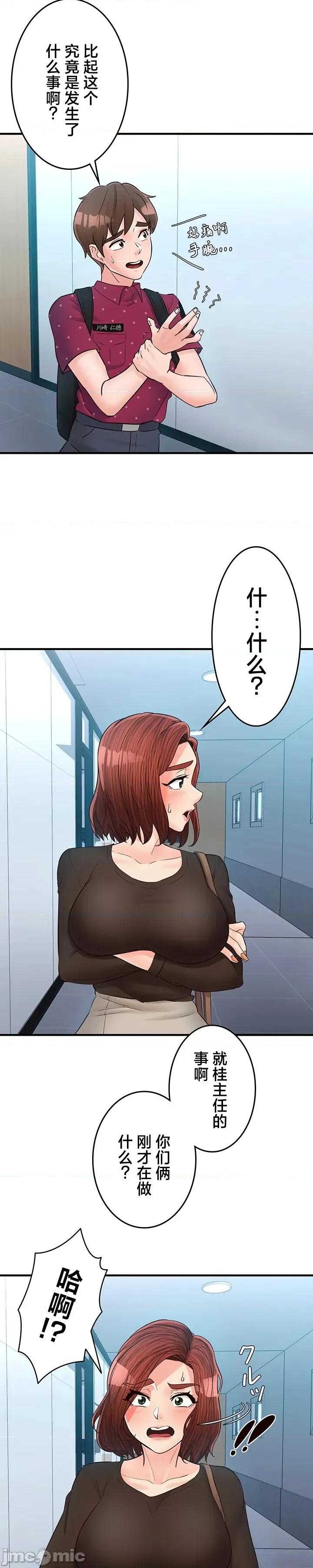 员工福利不容侵犯但上司可以 员工福利不容侵犯但上司可以 24 第9页