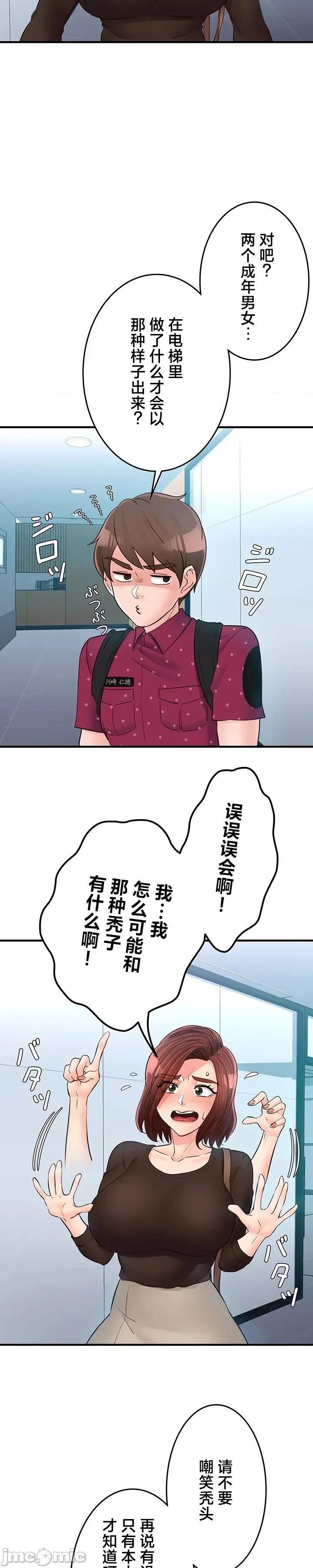 员工福利不容侵犯但上司可以 员工福利不容侵犯但上司可以 24 第10页