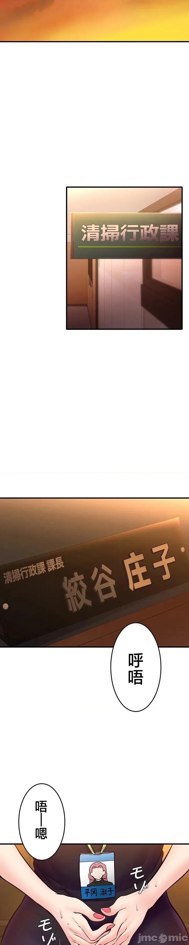 员工福利不容侵犯但上司可以 员工福利不容侵犯但上司可以 24 第16页