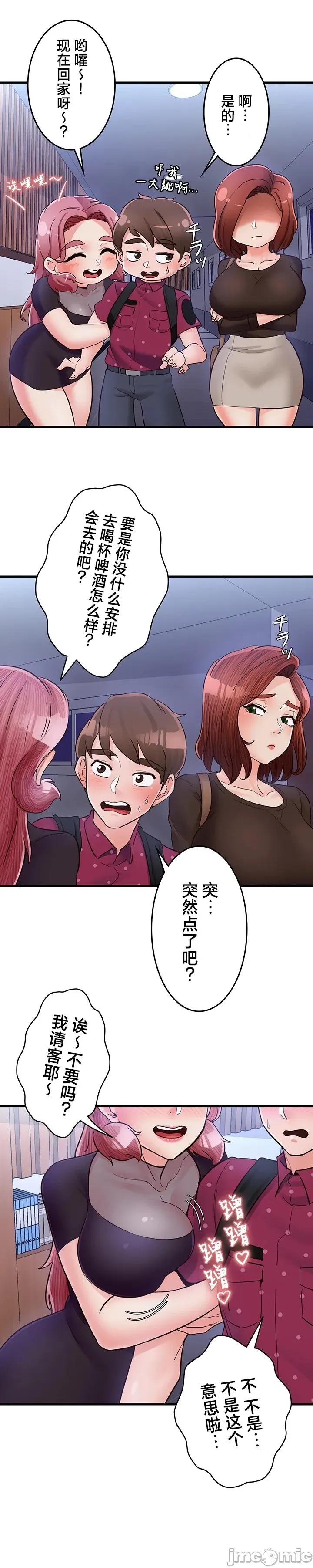 员工福利不容侵犯但上司可以 员工福利不容侵犯但上司可以 24 第24页