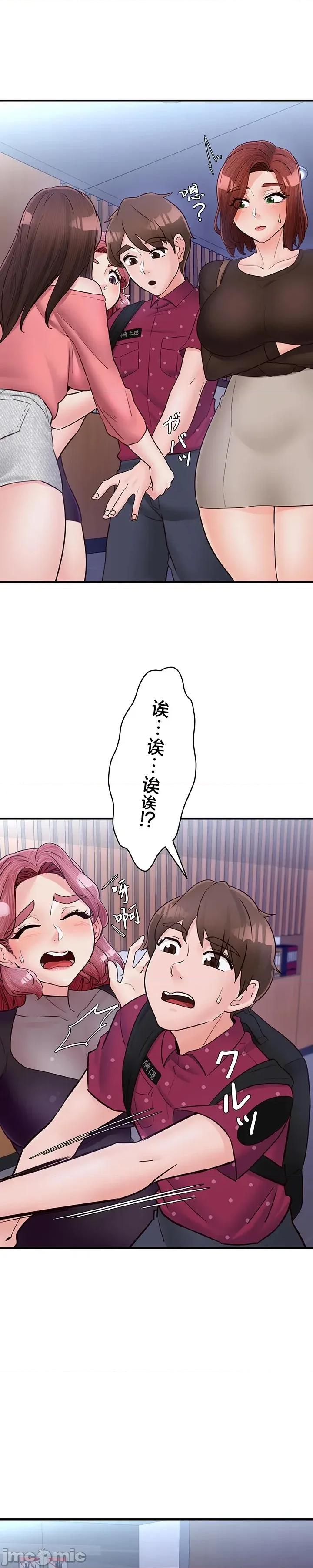 员工福利不容侵犯但上司可以 员工福利不容侵犯但上司可以 24 第29页