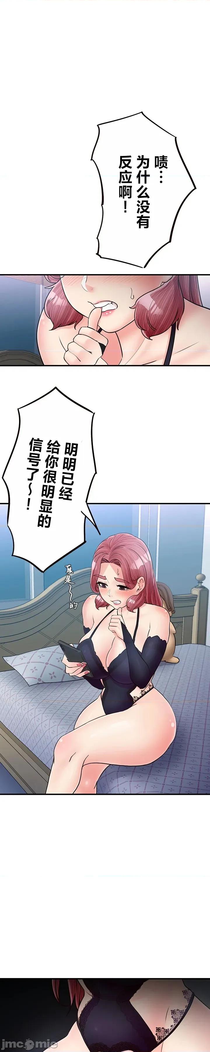 员工福利不容侵犯但上司可以 员工福利不容侵犯但上司可以 26 第4页