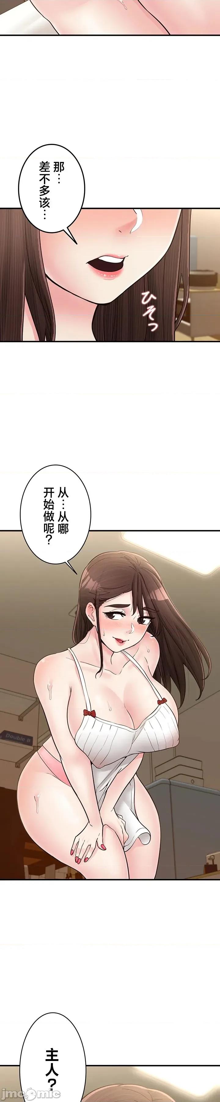 员工福利不容侵犯但上司可以 员工福利不容侵犯但上司可以 26 第13页