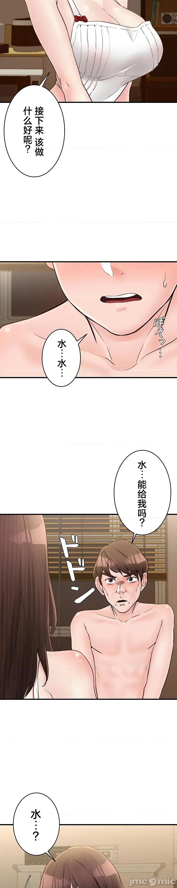员工福利不容侵犯但上司可以 员工福利不容侵犯但上司可以 26 第18页