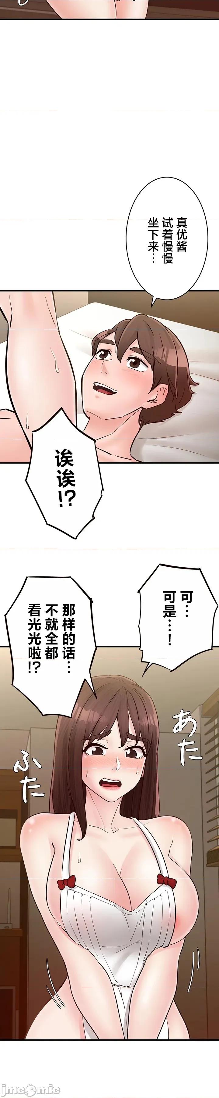 员工福利不容侵犯但上司可以 员工福利不容侵犯但上司可以 26 第22页
