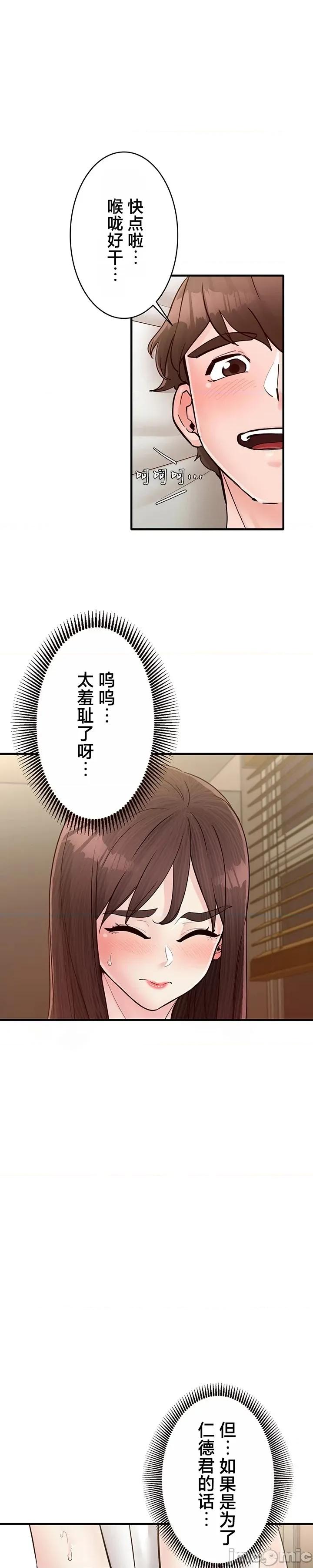 员工福利不容侵犯但上司可以 员工福利不容侵犯但上司可以 26 第23页