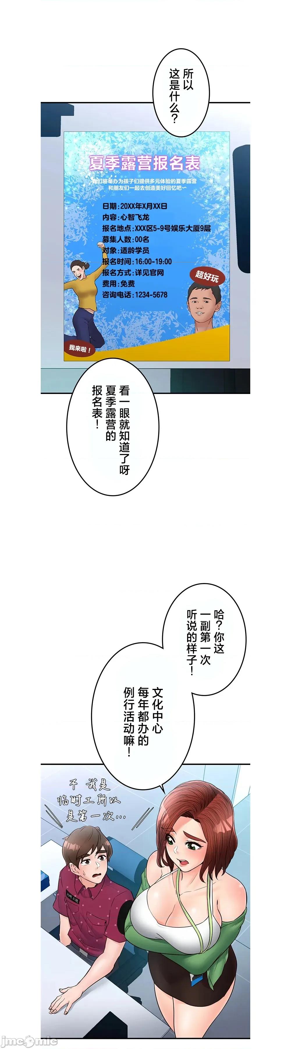 员工福利不容侵犯但上司可以 员工福利不容侵犯但上司可以 28 第17页