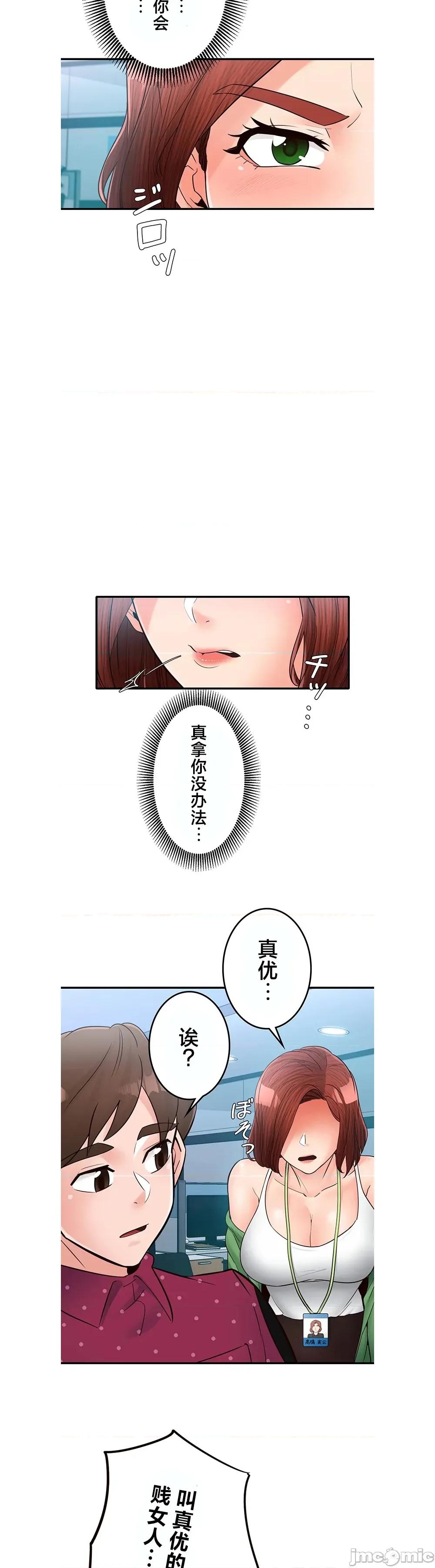 员工福利不容侵犯但上司可以 员工福利不容侵犯但上司可以 28 第19页