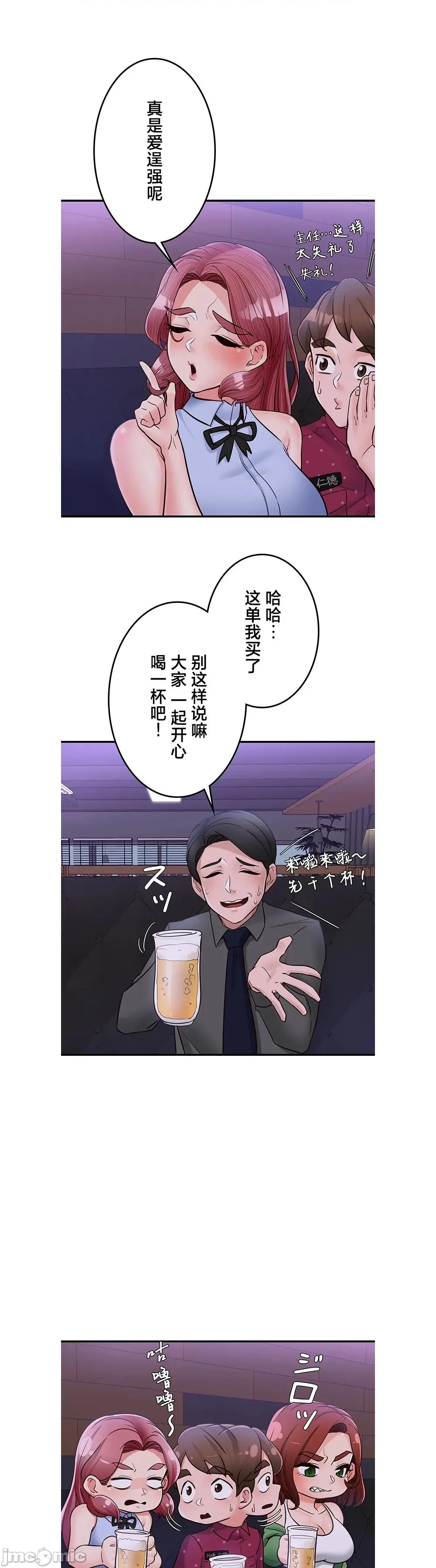 员工福利不容侵犯但上司可以 员工福利不容侵犯但上司可以 28 第28页