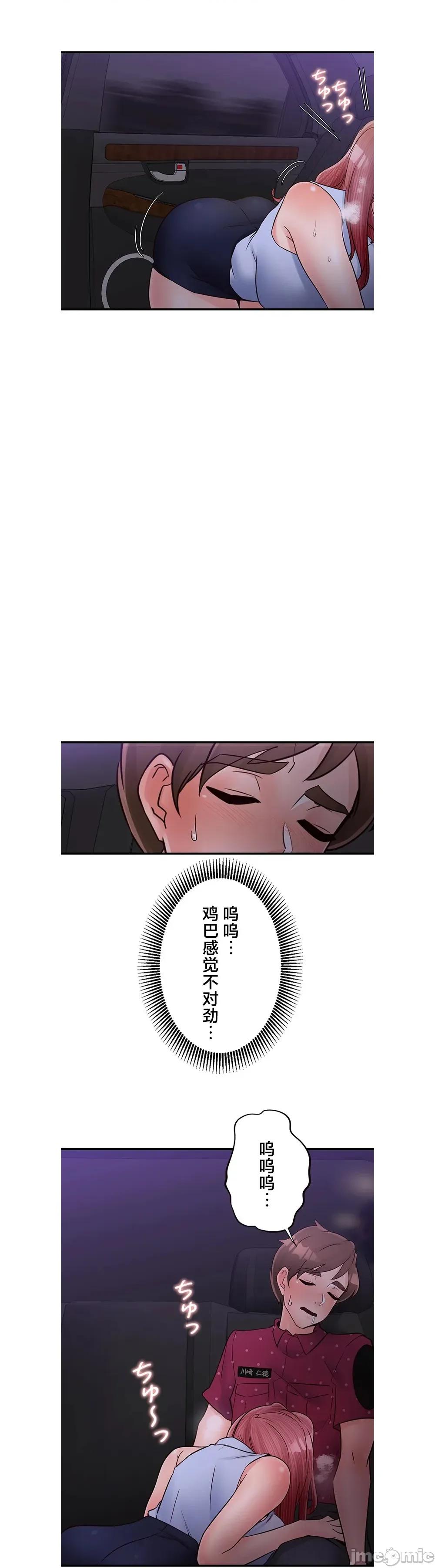 员工福利不容侵犯但上司可以 员工福利不容侵犯但上司可以 28 第31页