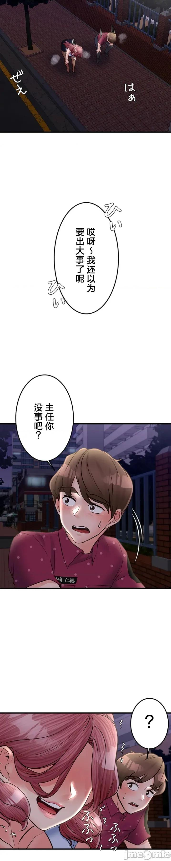员工福利不容侵犯但上司可以 员工福利不容侵犯但上司可以 32 第16页