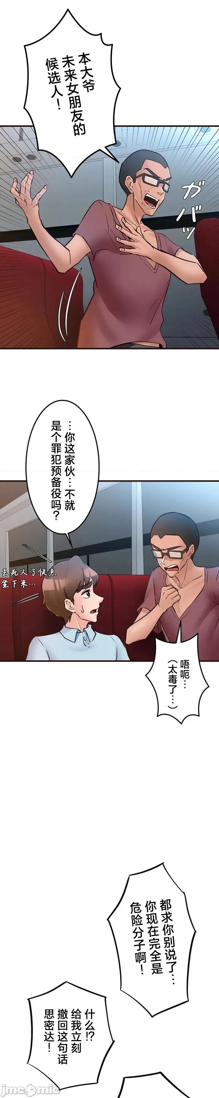 员工福利不容侵犯但上司可以 员工福利不容侵犯但上司可以 33 第15页