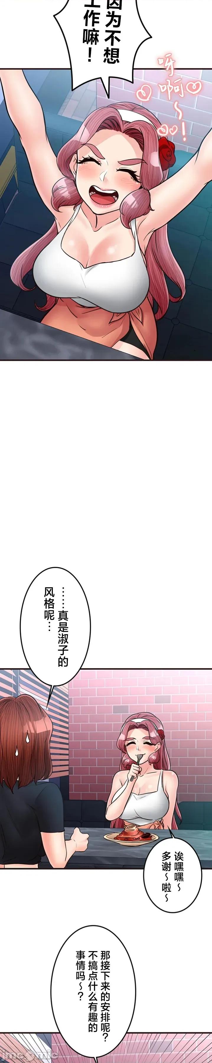 员工福利不容侵犯但上司可以 员工福利不容侵犯但上司可以 33 第23页