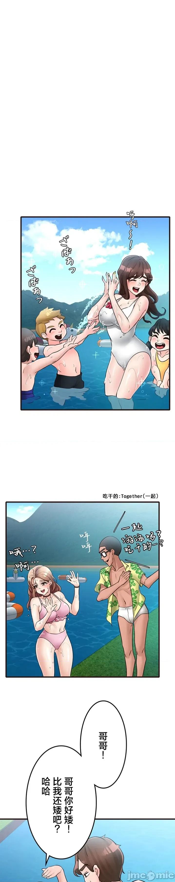 员工福利不容侵犯但上司可以 员工福利不容侵犯但上司可以 33 第27页