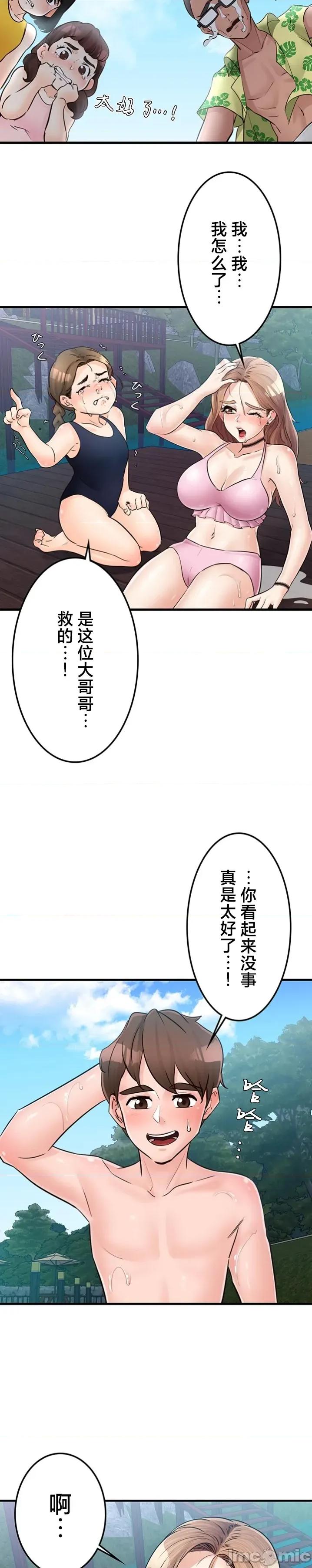 员工福利不容侵犯但上司可以 员工福利不容侵犯但上司可以 34 第11页