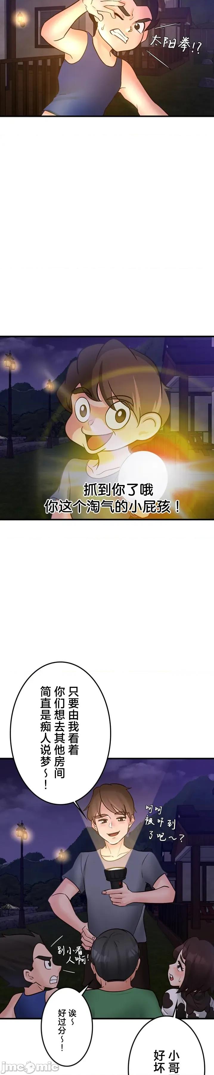 员工福利不容侵犯但上司可以 员工福利不容侵犯但上司可以 34 第22页