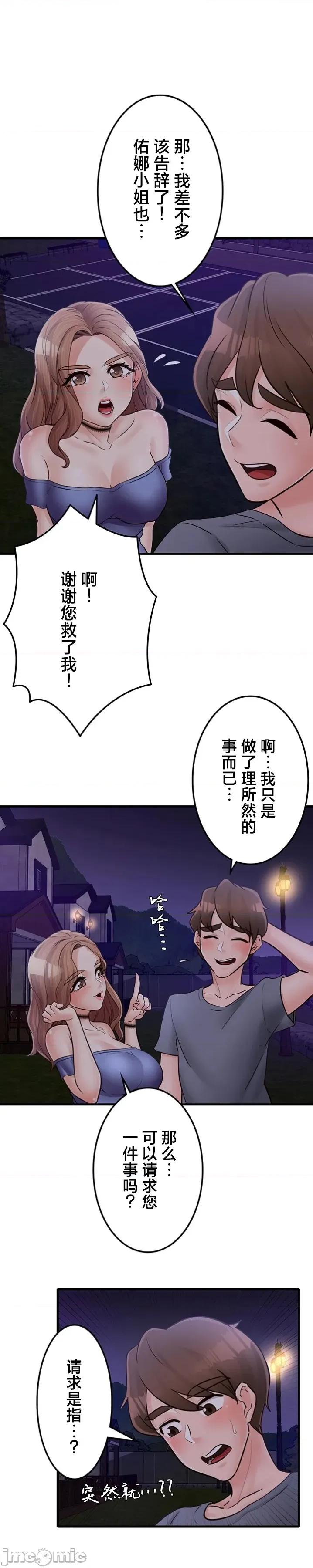 员工福利不容侵犯但上司可以 员工福利不容侵犯但上司可以 34 第26页